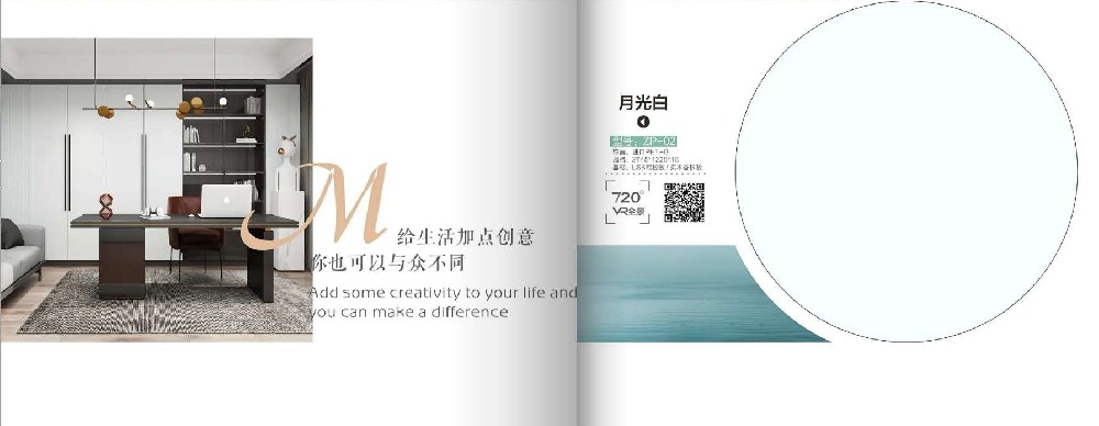 月光白肤感-全景效果图