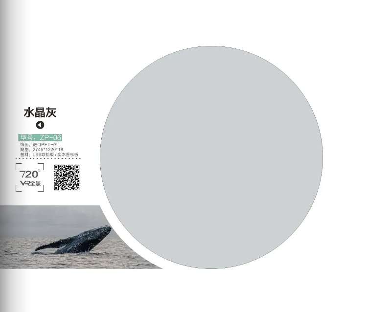 水晶灰肤感-全景效果图